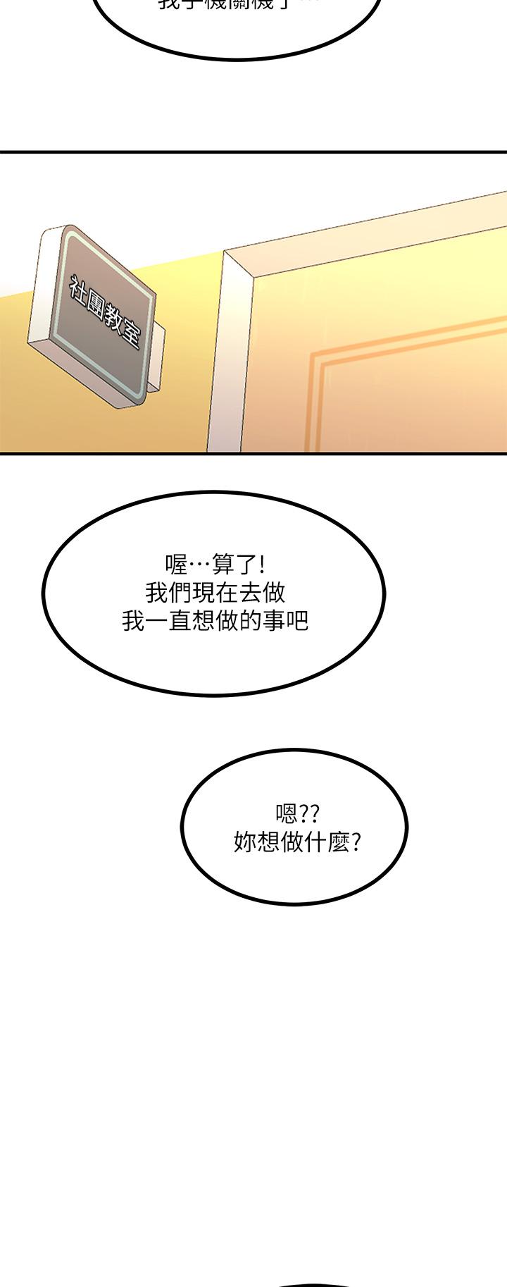 第9話-被奴隸搞到有感覺 - 第38.jpg页