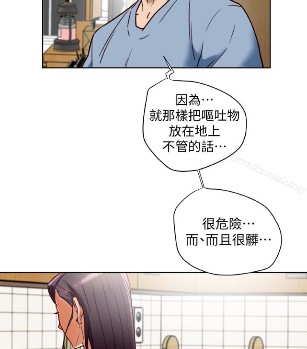 第23話-老公可疑的行徑 - 第13.jpg页