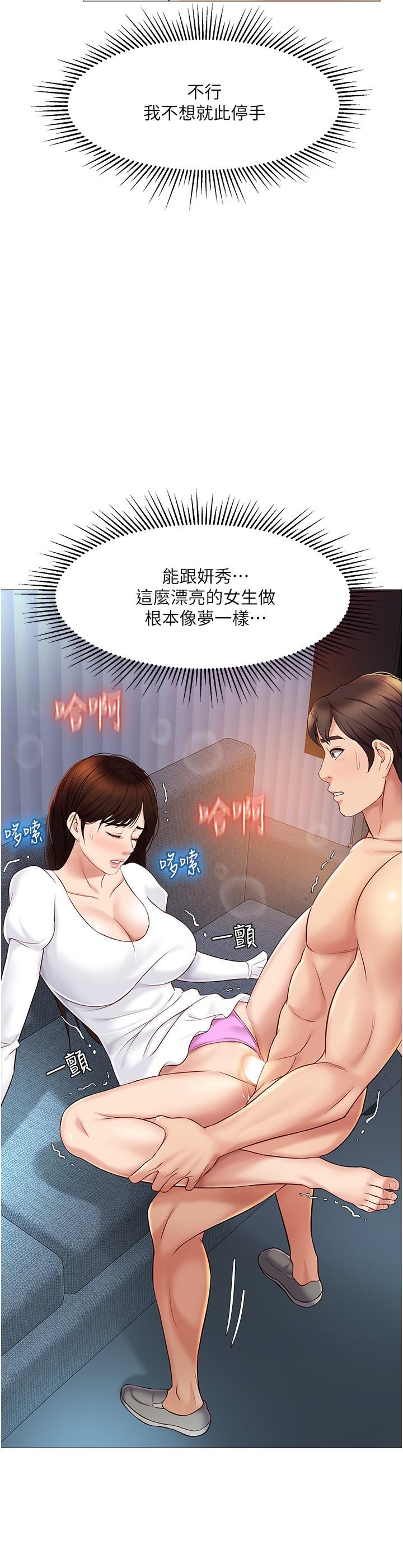 第32話-發情的少女 - 第5.jpg页
