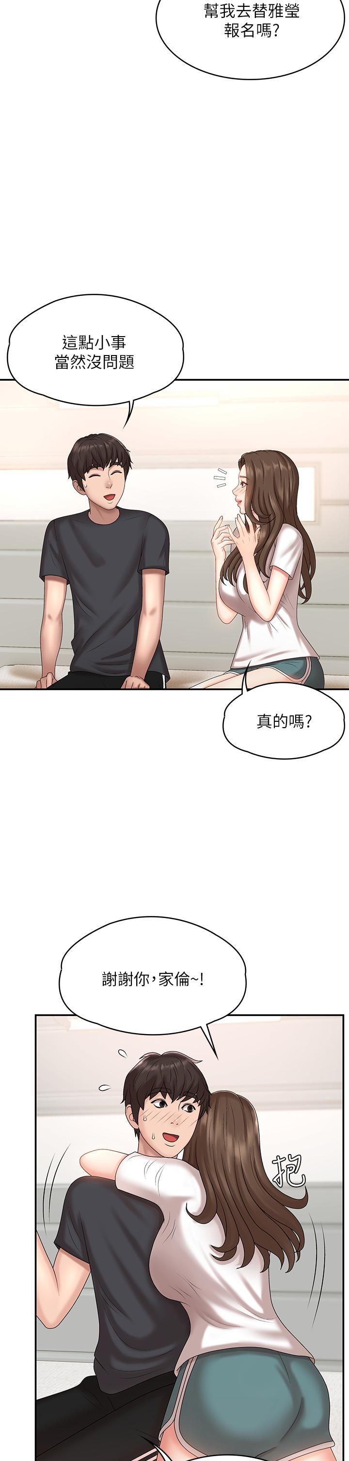 第9話-你現在舒服多了嗎 - 第27.jpg页
