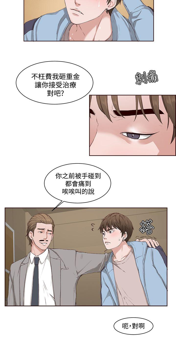 第 4 话 - 第18.jpg页