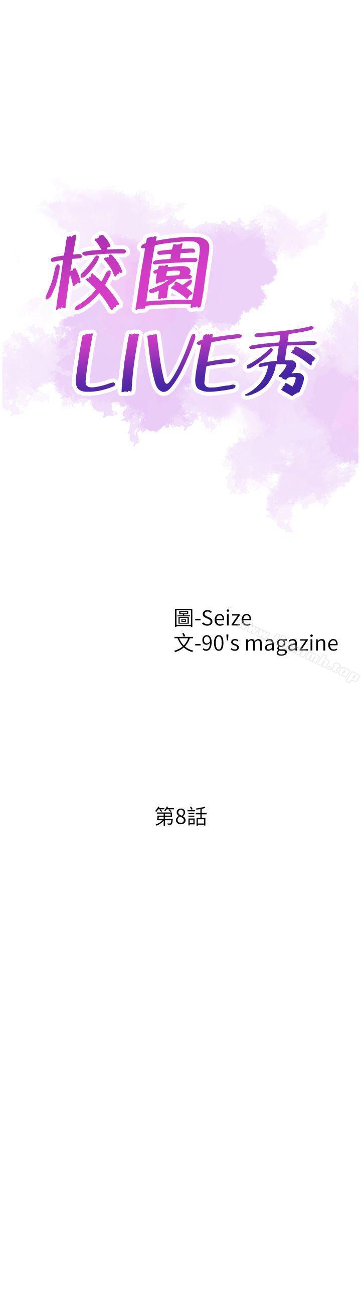 第8话-李筱菁的秘密 - 第5.jpg页