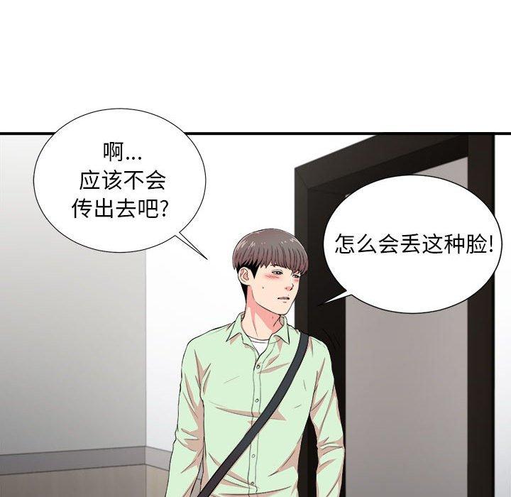 第 12 话 - 第71.jpg页
