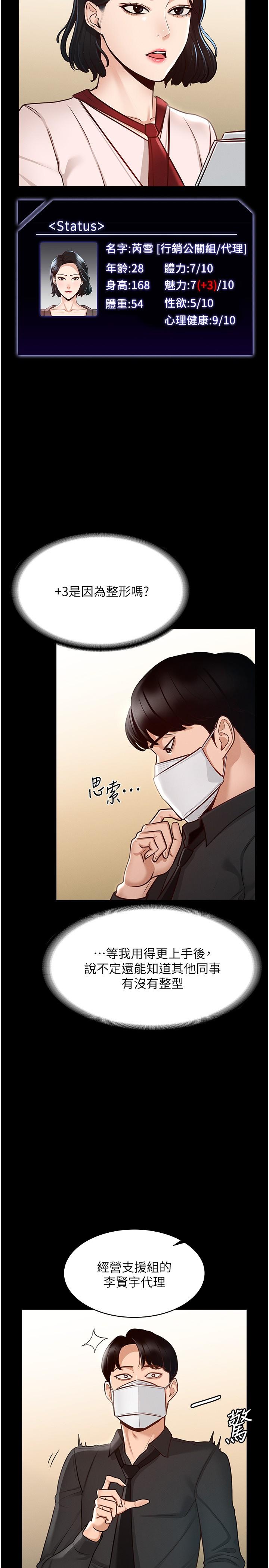 第5話-樓梯間粗暴的啪啪聲 - 第9.jpg页