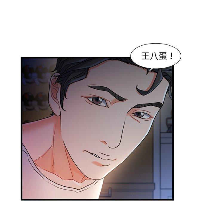 第 29 话 - 第74.jpg页