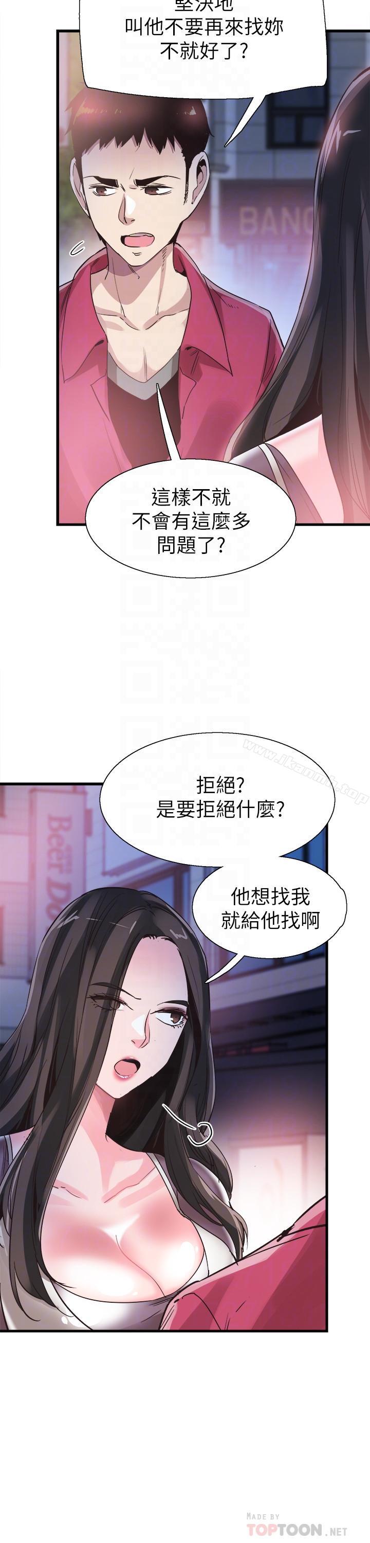 第37话-一时冲动的后果 - 第18.jpg页