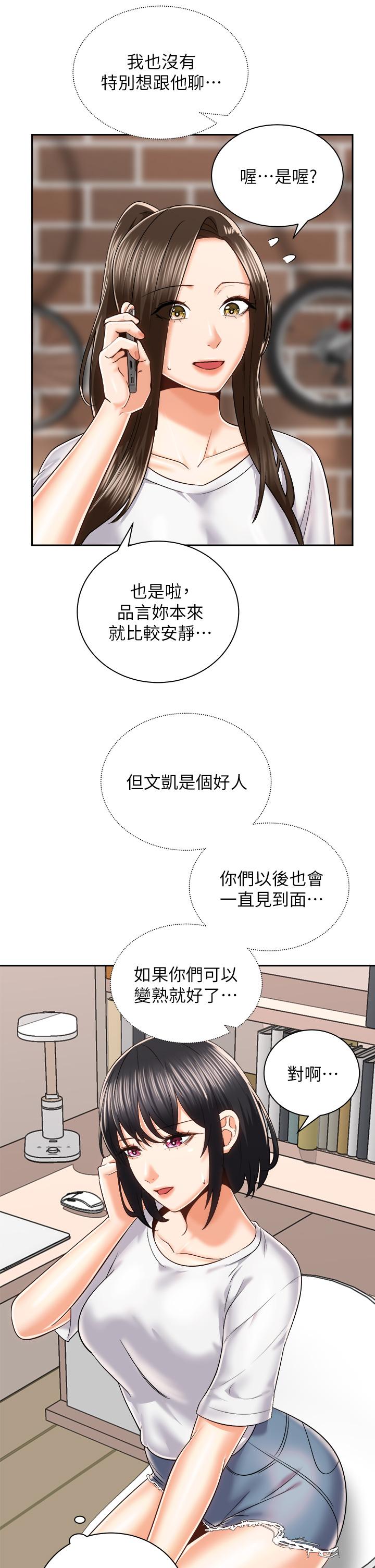重生之長槍無敵 第1话 第3页