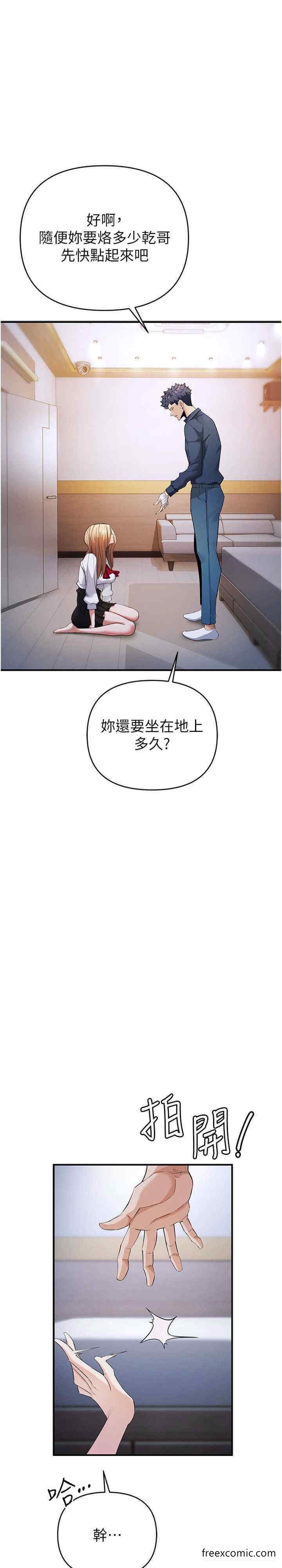 第8话-用深喉咙教训霸凌仔 - 第26.jpg页