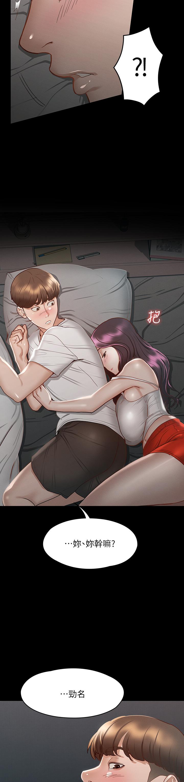 第25話-酒後亂性 - 第9.jpg页