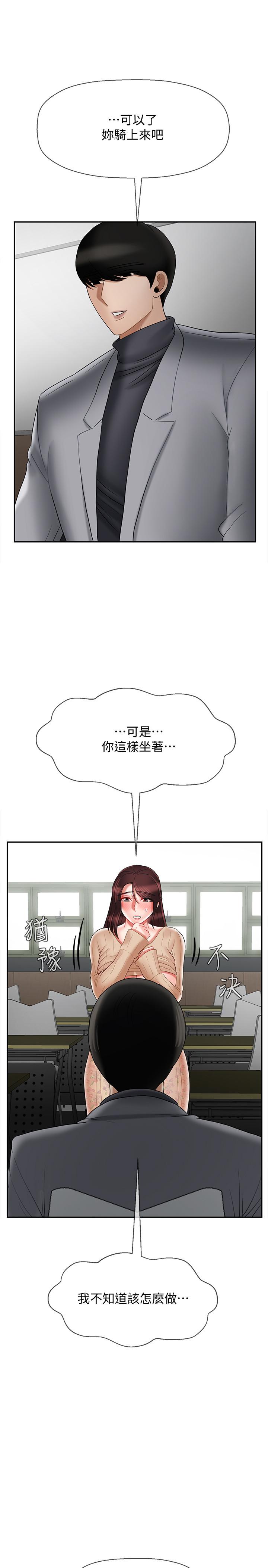 第24話-進入助教的回憶 - 第35.jpg页