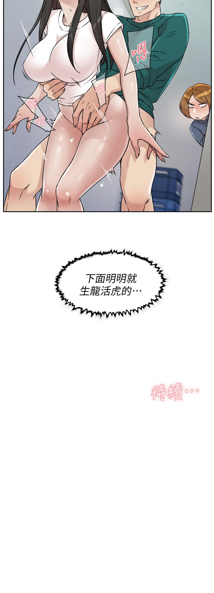 第53話-炮友關係曝光 - 第32.jpg页