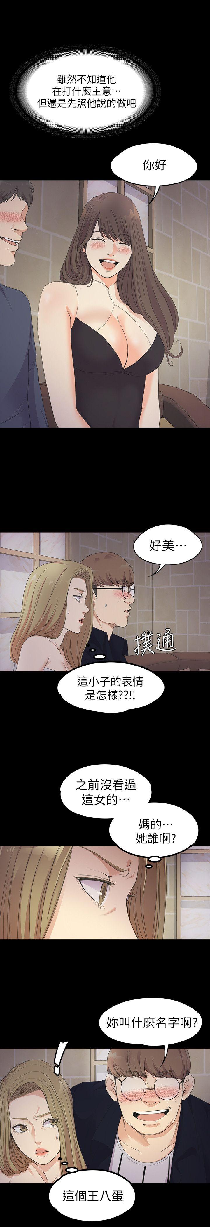 第21话 - 生氣的真正原因 - 第22.jpg页