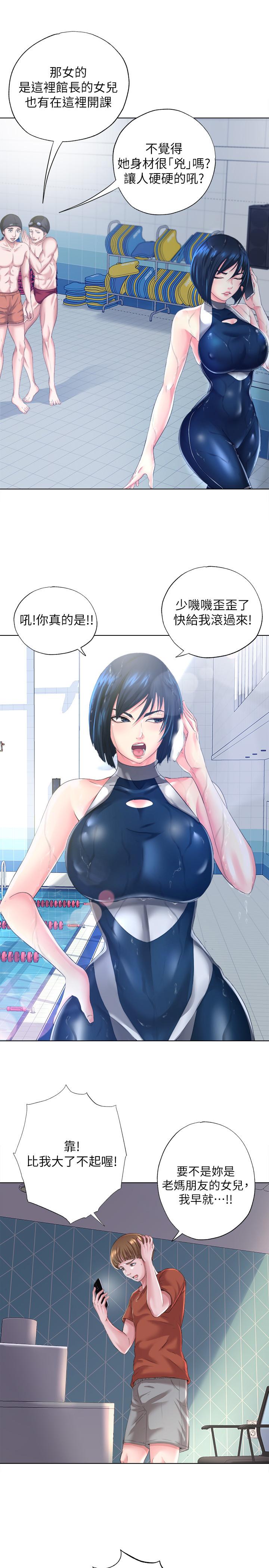 第1话-我把初戀的泳衣撕破了 - 第11.jpg页