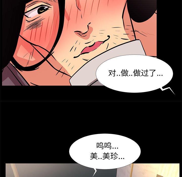 第 18 话 - 第53.jpg页