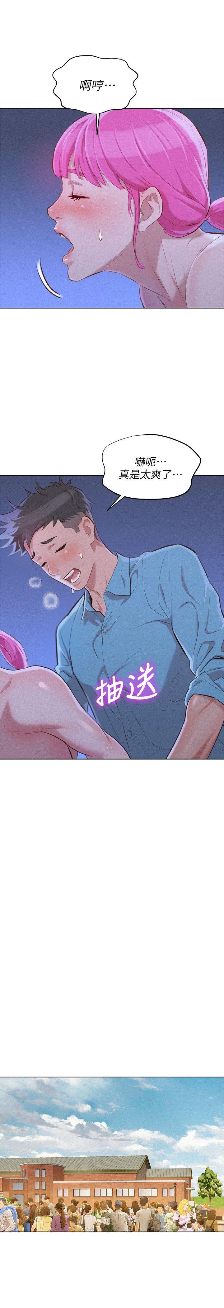 第41话-在隱密處的兩人 - 第23.jpg页