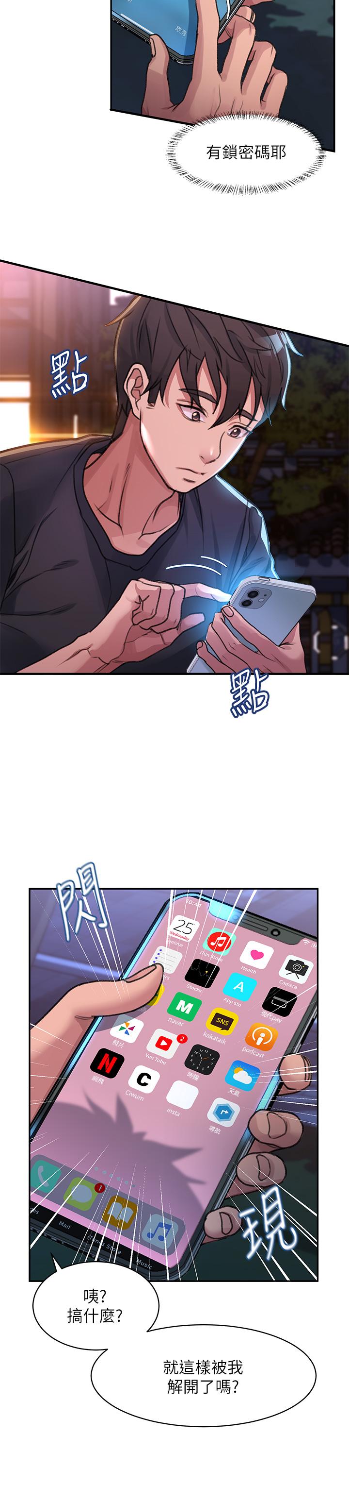 第1话-我...成功解鎖了？ - 第41.jpg页