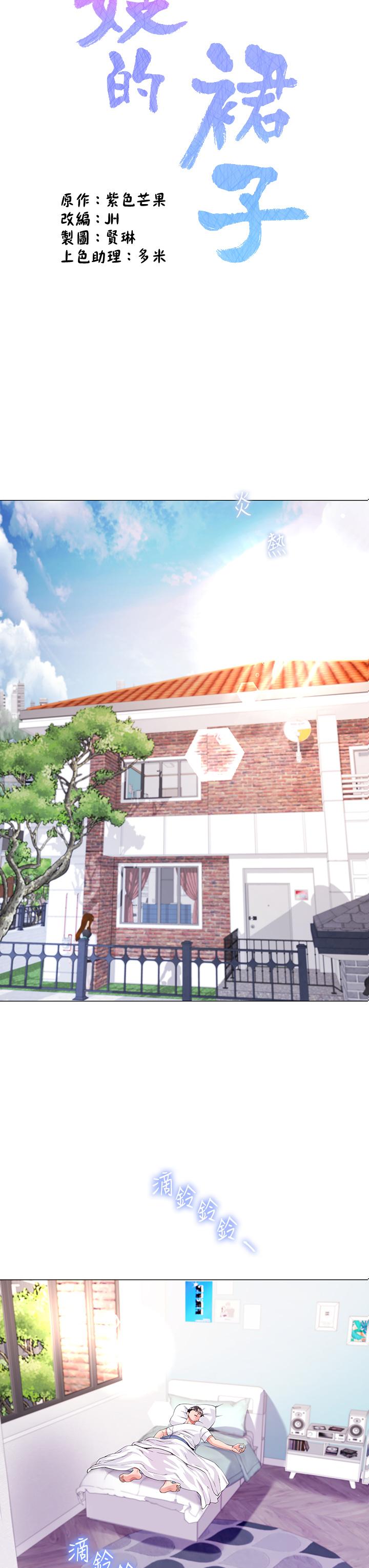 第1話-貪圖哥哥的女人 - 第12.jpg页