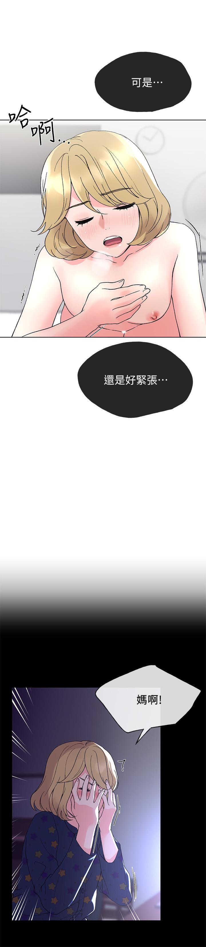 第52話-小心翼翼的打開私處 - 第7.jpg页