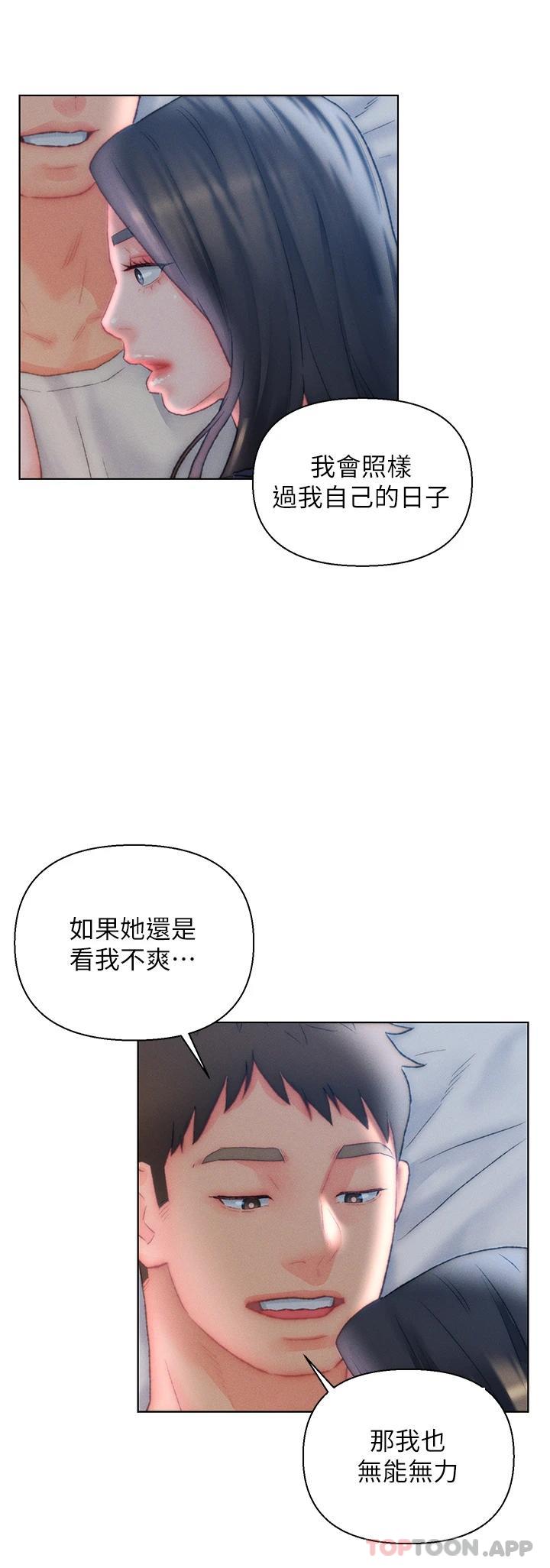 第32话-心怀不轨的来客 - 第28.jpg页