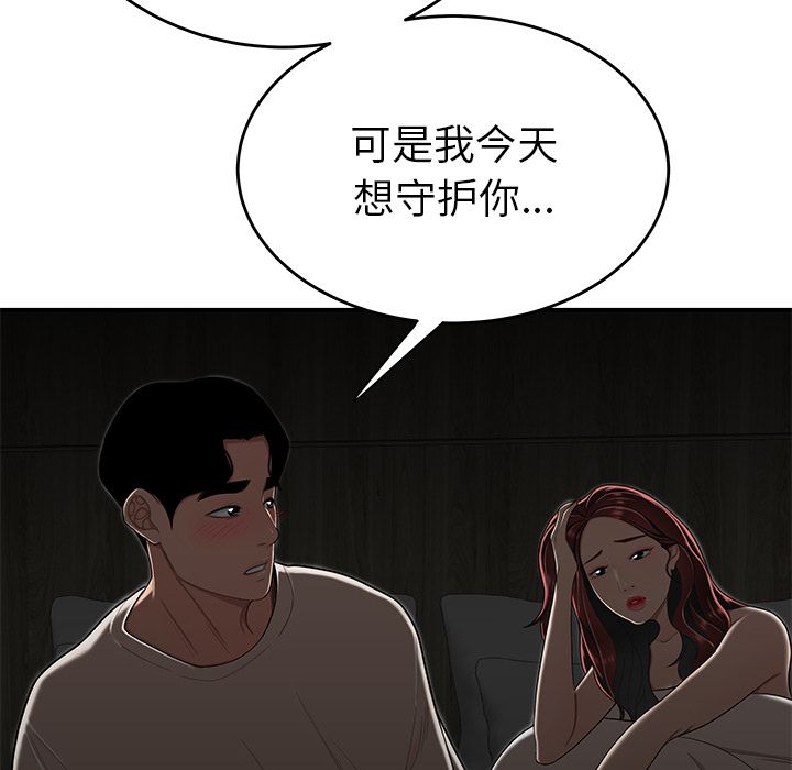 第 3 话 - 第47.jpg页