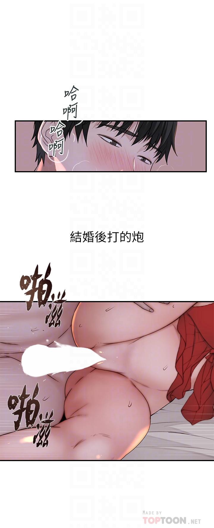 第93话-性感人妻的裸体围裙 - 第6.jpg页