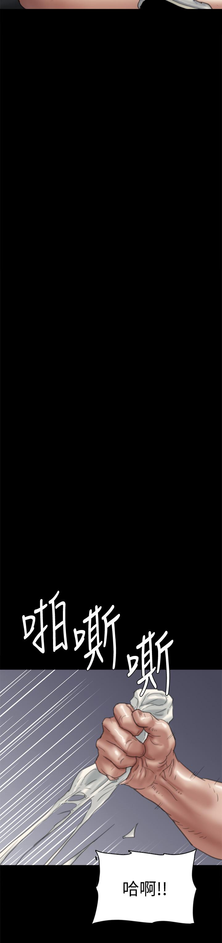 第51話-請再粗暴對我 - 第40.jpg页