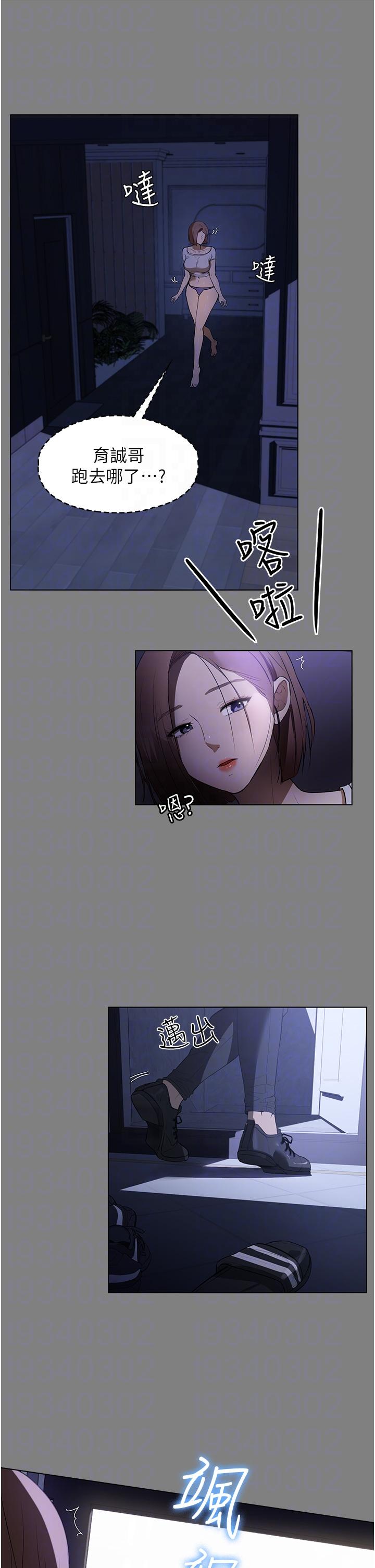第14话-跟爹地玩捉迷藏的猎物 - 第30.jpg页