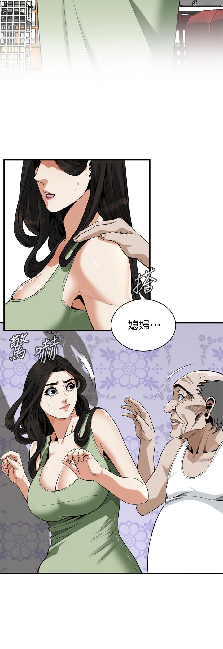 第181話<第3季>-貞熙，跟我做吧 - 第11.jpg页