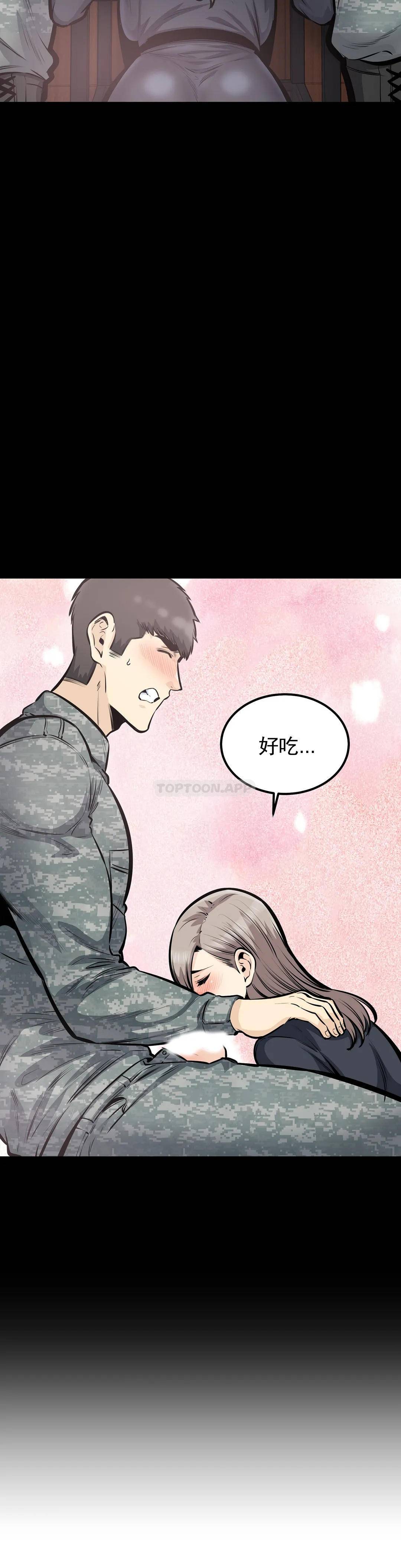 第36话-姐姐还在旁边 - 第10.jpg页
