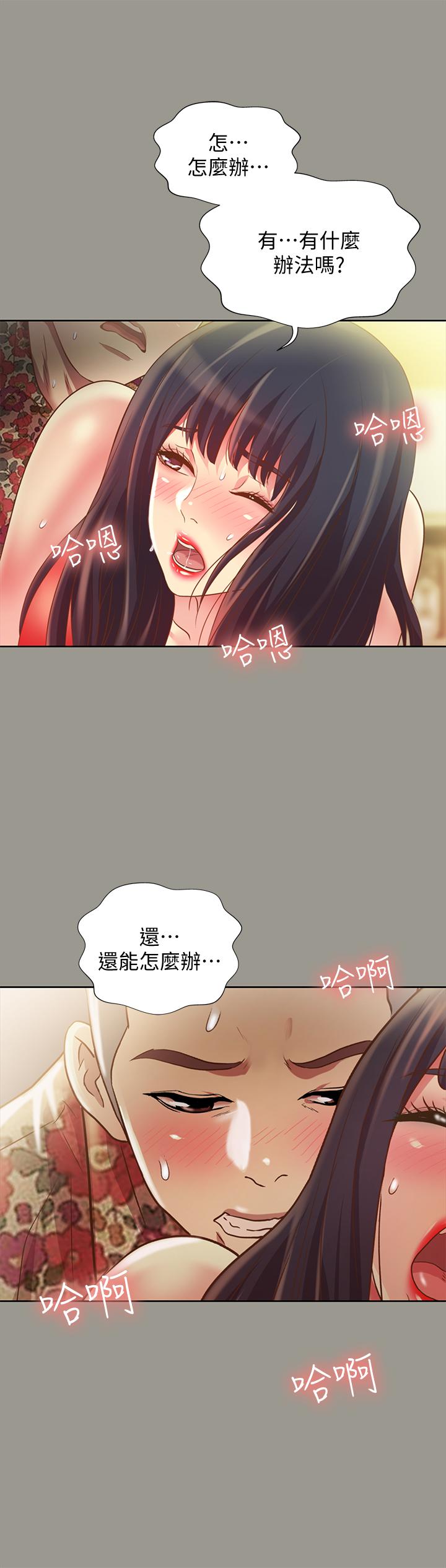 第73話-不知道自己拍了A片 - 第32.jpg页