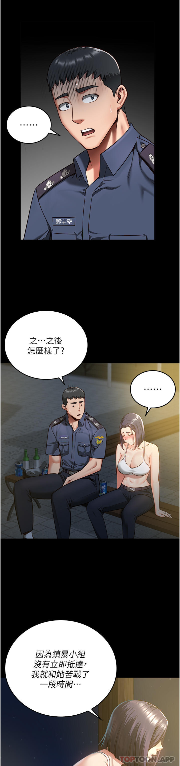 第10话-别走，留下来… - 第32.jpg页