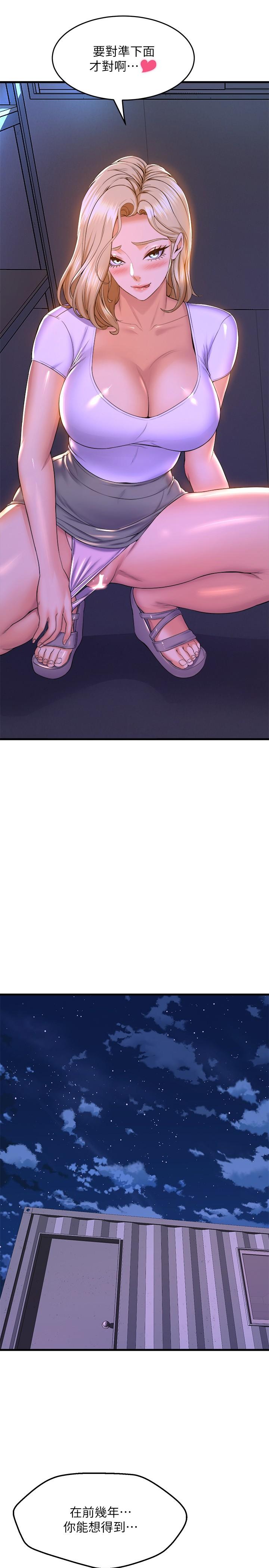 第48話-想射多少都隨你 - 第25.jpg页