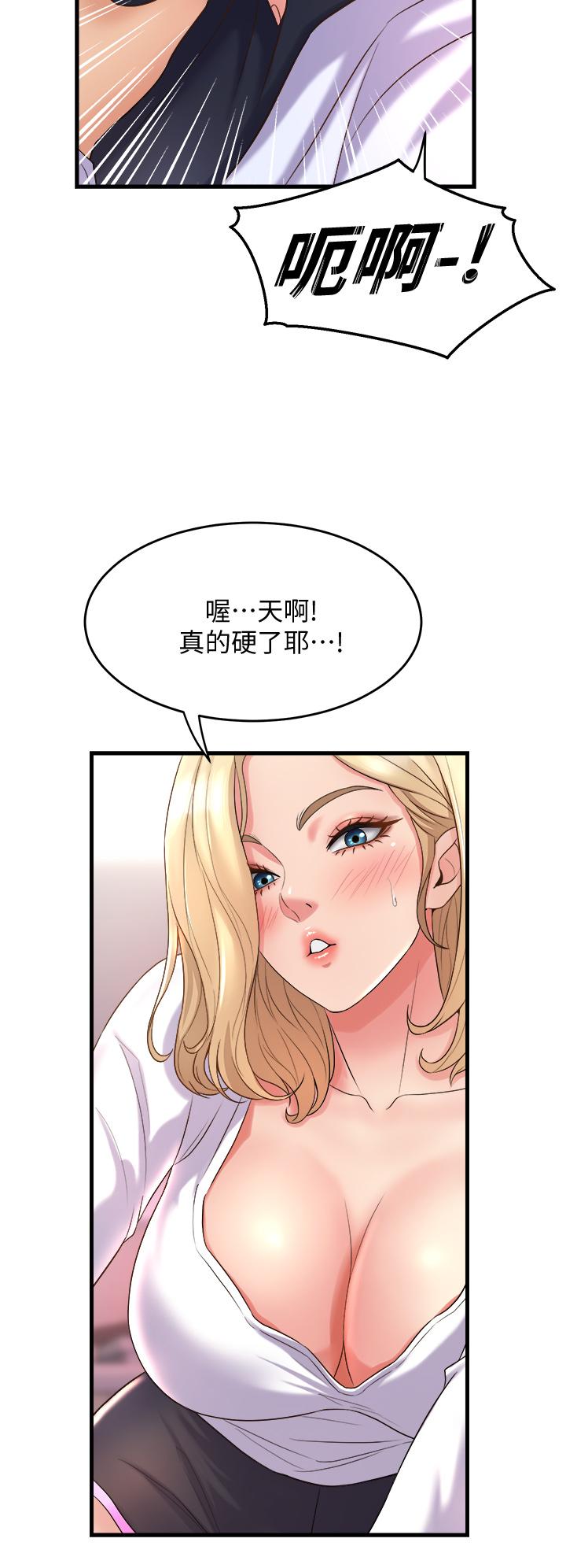 第18話-你一看到我就硬了？ - 第36.jpg页