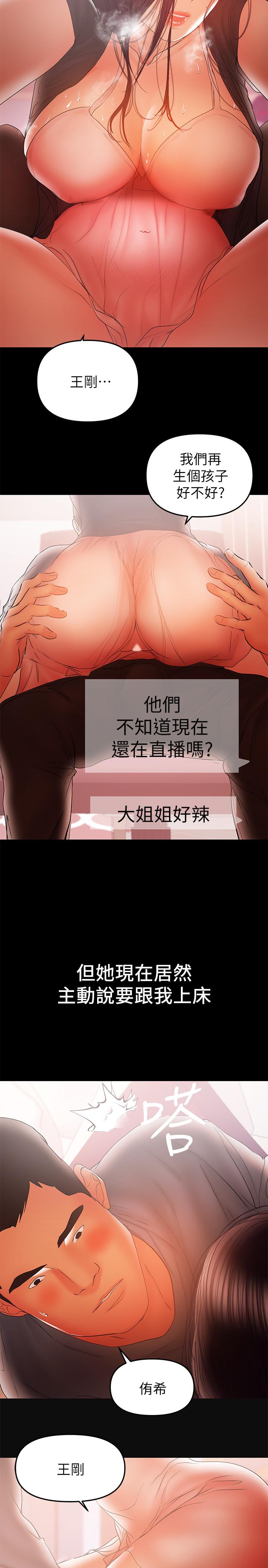最終話-新家族成員的誕生 - 第7.jpg页