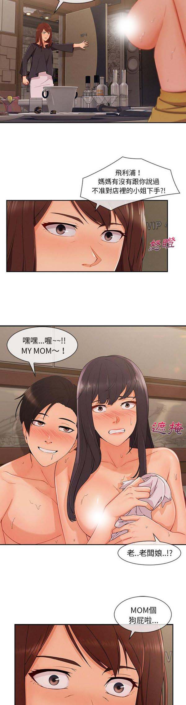 第 41 话 - 第20.jpg页