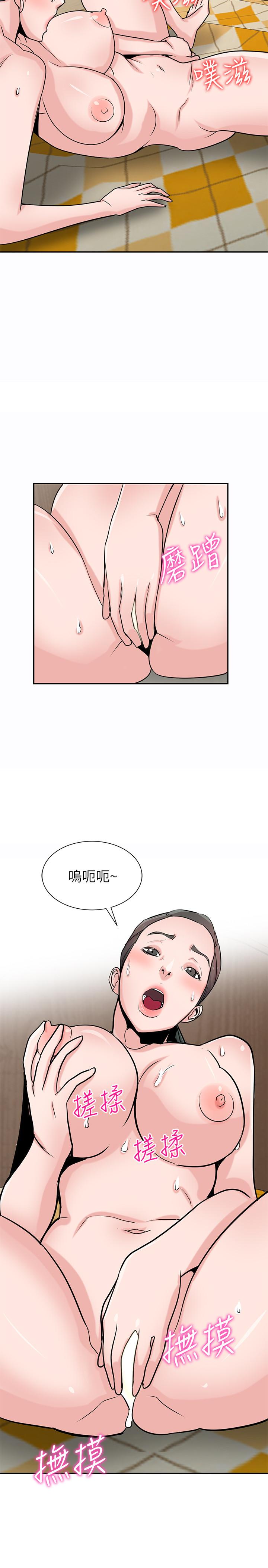 第81話-難以忍受的手技 - 第5.jpg页