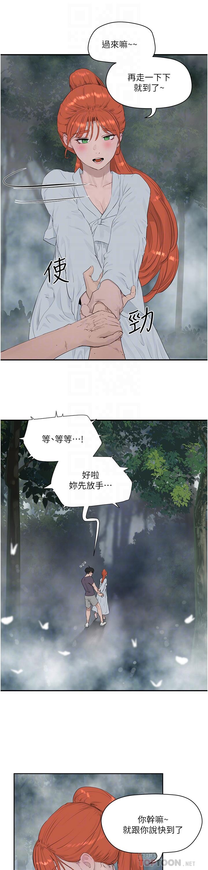 第35话-嫉妒的子涵 - 第6.jpg页