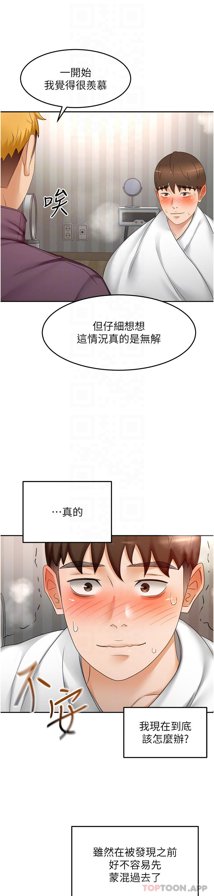第65话-宝贝对不起，我受不了了 - 第11.jpg页