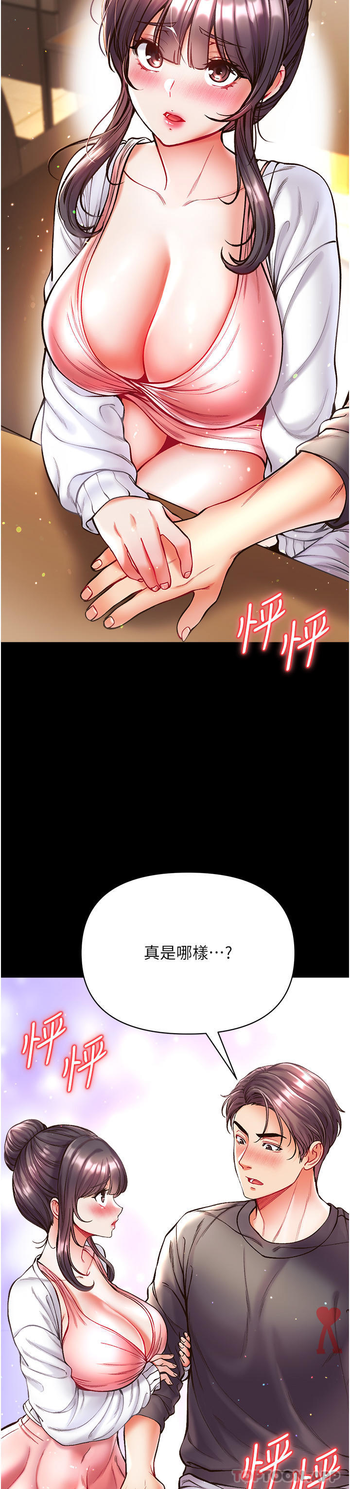第27话-引发忌妒的巨鵰 - 第34.jpg页