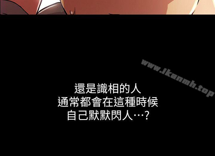 第2話-直接開幹的情侶朋友 - 第30.jpg页