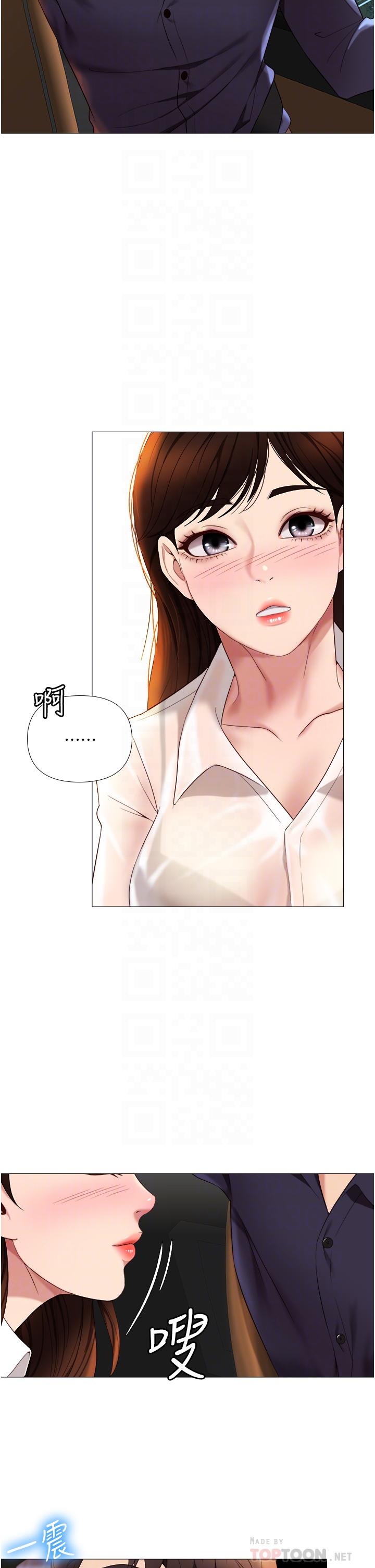 第10話-叔叔，我可以脫絲襪嗎 - 第14.jpg页