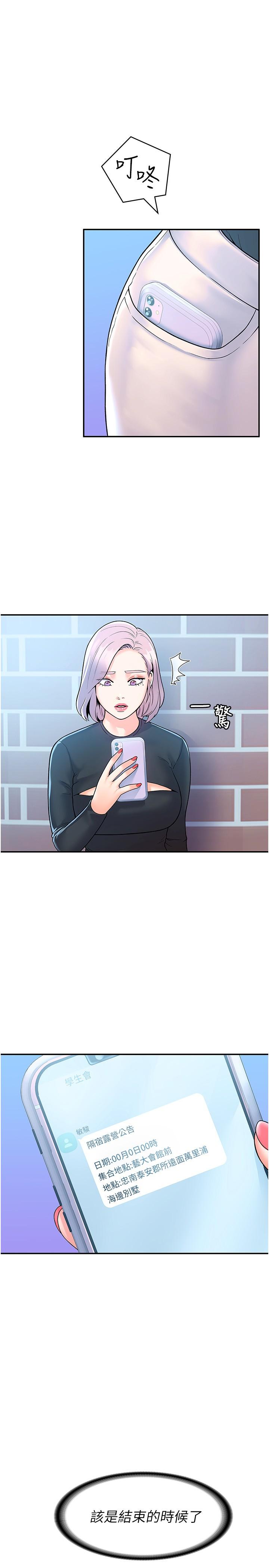 第63話-我滿意前都不能射 - 第1.jpg页