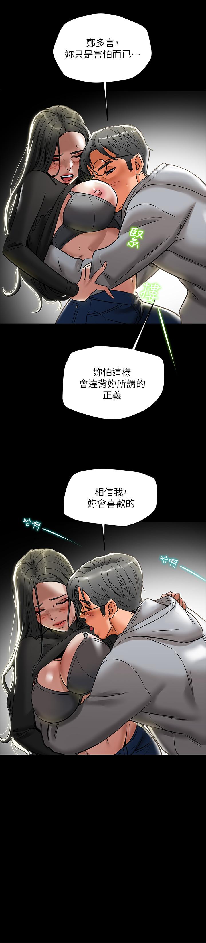 第13话-準备好被我调教了吗 - 第33.jpg页