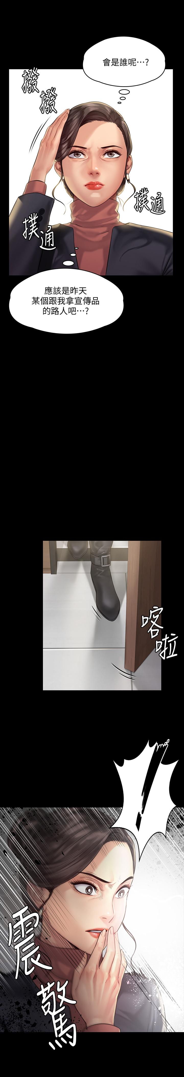 第153話-在電動間幫俊彪口交的達莉 - 第7.jpg页