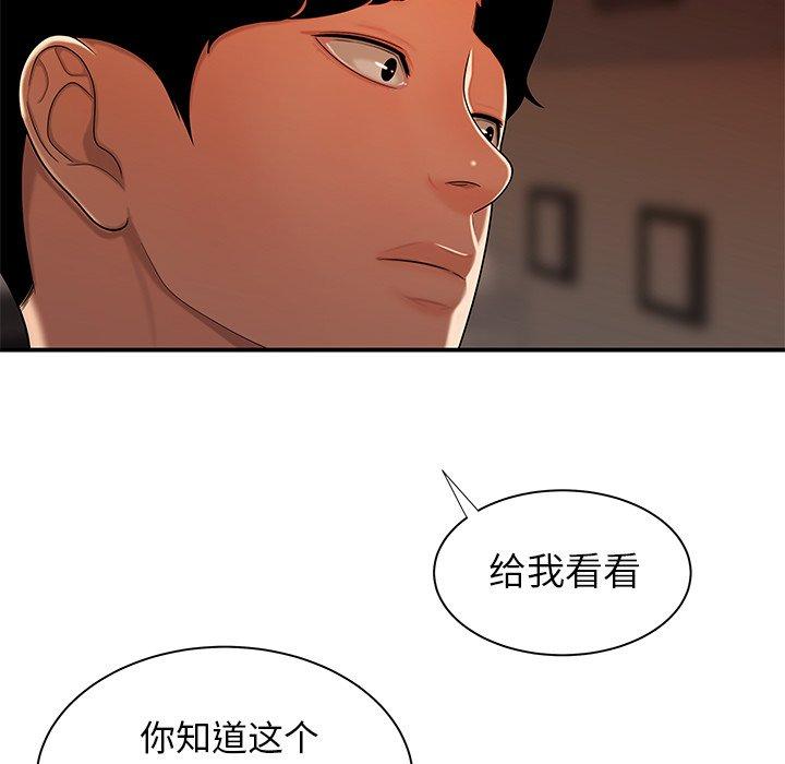 第 44 话 - 第68.jpg页