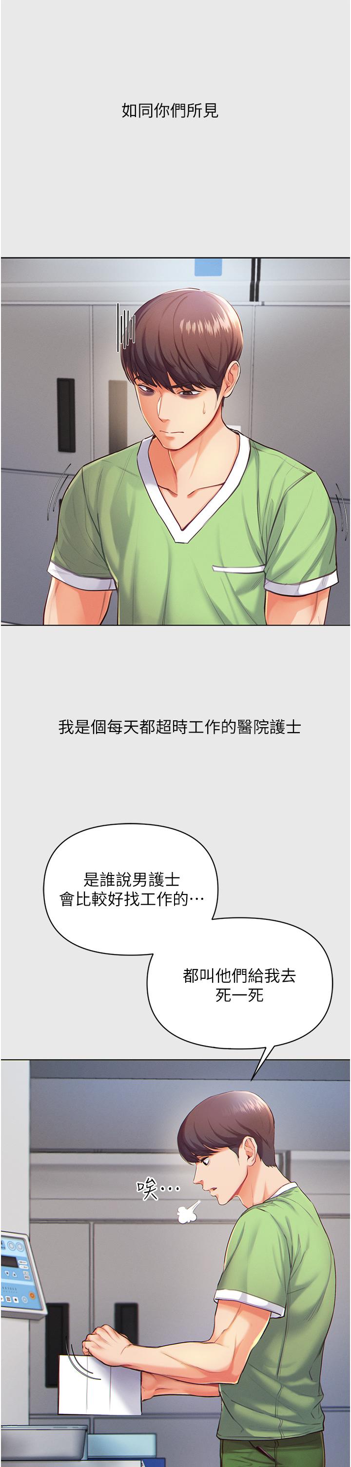 第1話-第一位神鵰弟子 - 第9.jpg页