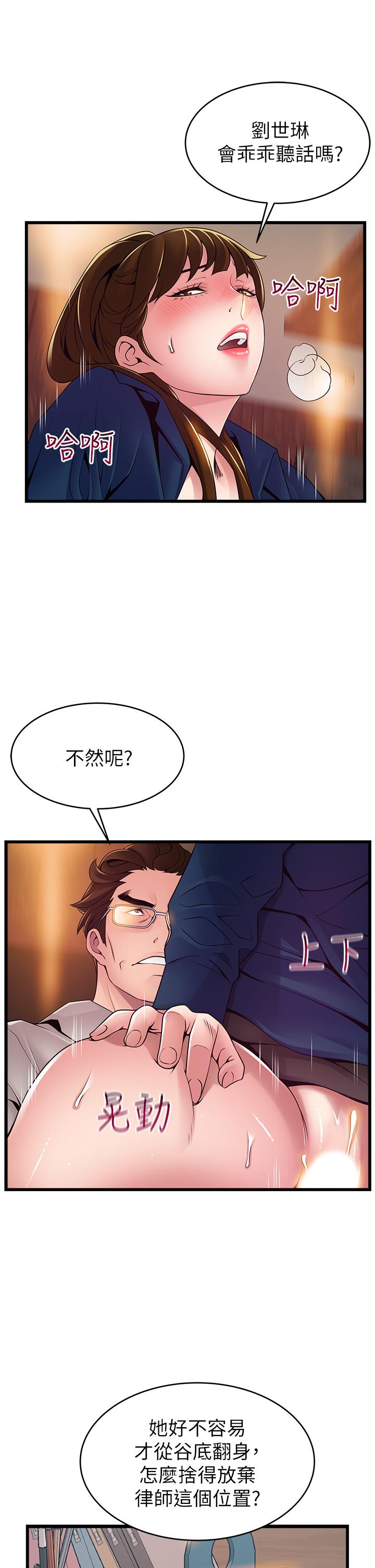 第112話-到飯店赴約的權代表 - 第9.jpg页