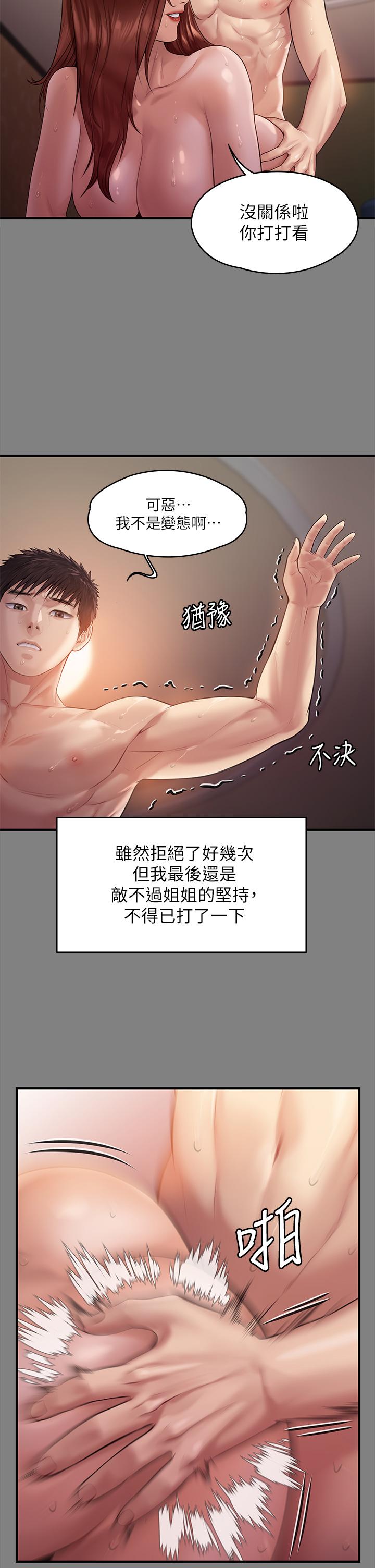 第200話-乖乖被打屁股的達莉 - 第17.jpg页