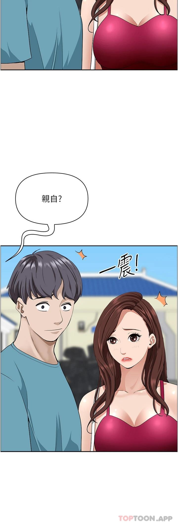 第65话-用肉体消灾解厄 - 第33.jpg页