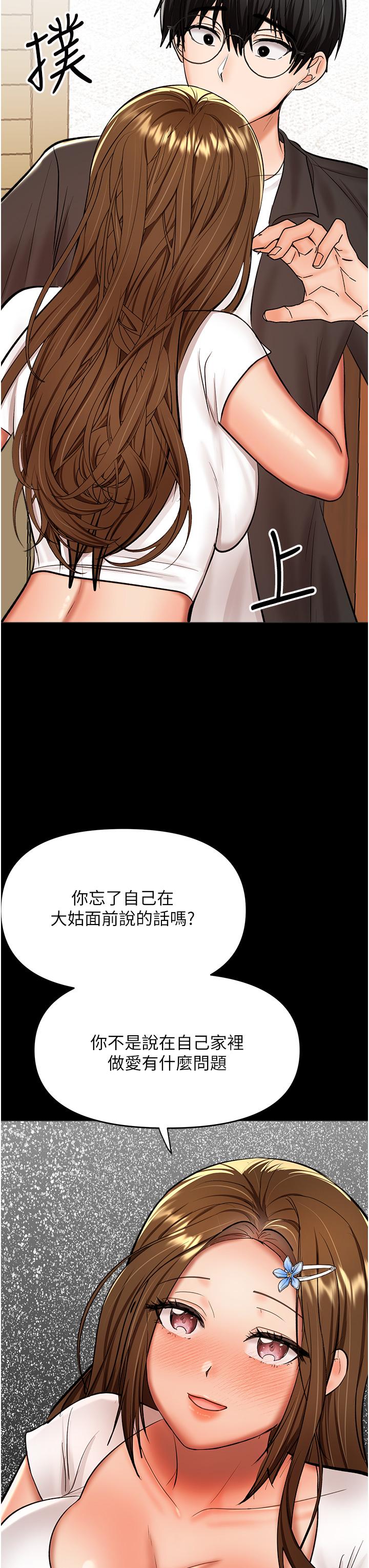 第60话-妳很久没潮吹了吧 - 第7.jpg页